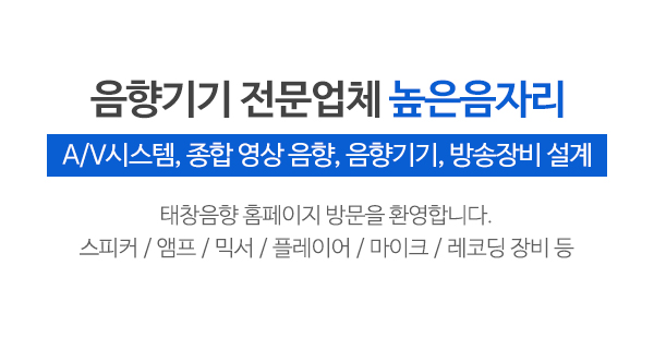 높은음자리_메인상단_업무안내