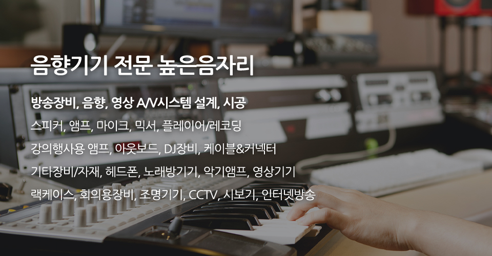 높은음자리_배너_m