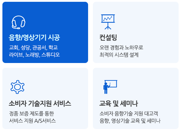높은음자리_비즈니스_
