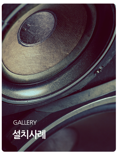 높은음자리_제목_설치사례