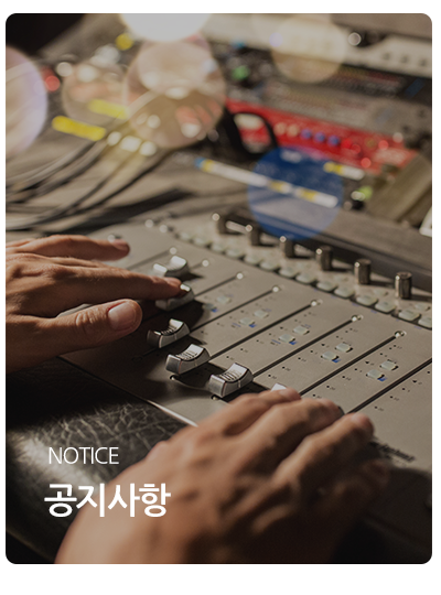 높은음자리_제목_공지사항