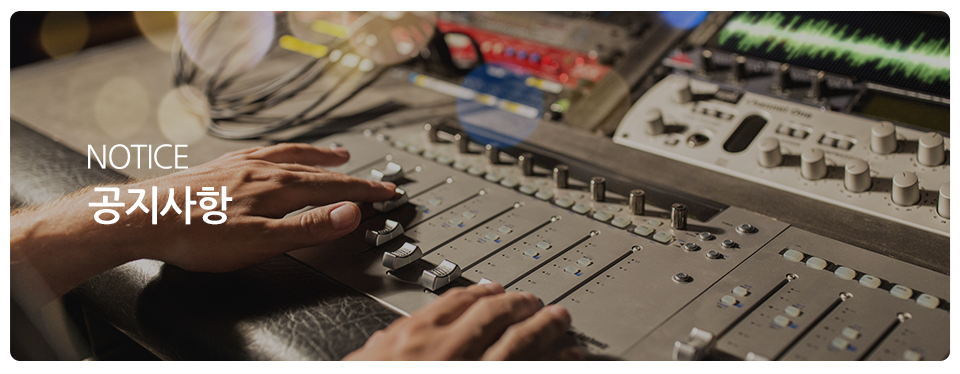 높은음자리_제목_공지사항m