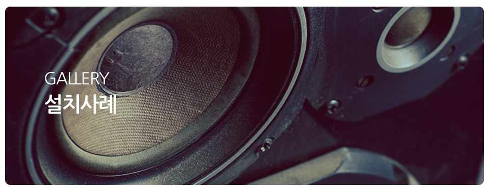 높은음자리_제목_설치사례m