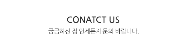 높은음자리_문의하기_제목