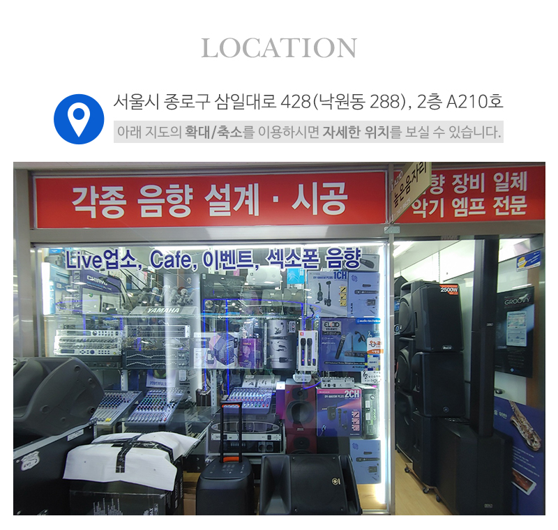 높은음자리_오시는길_오시는길